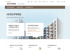 KB국민은행 국민주택채권					 					 인증 화면